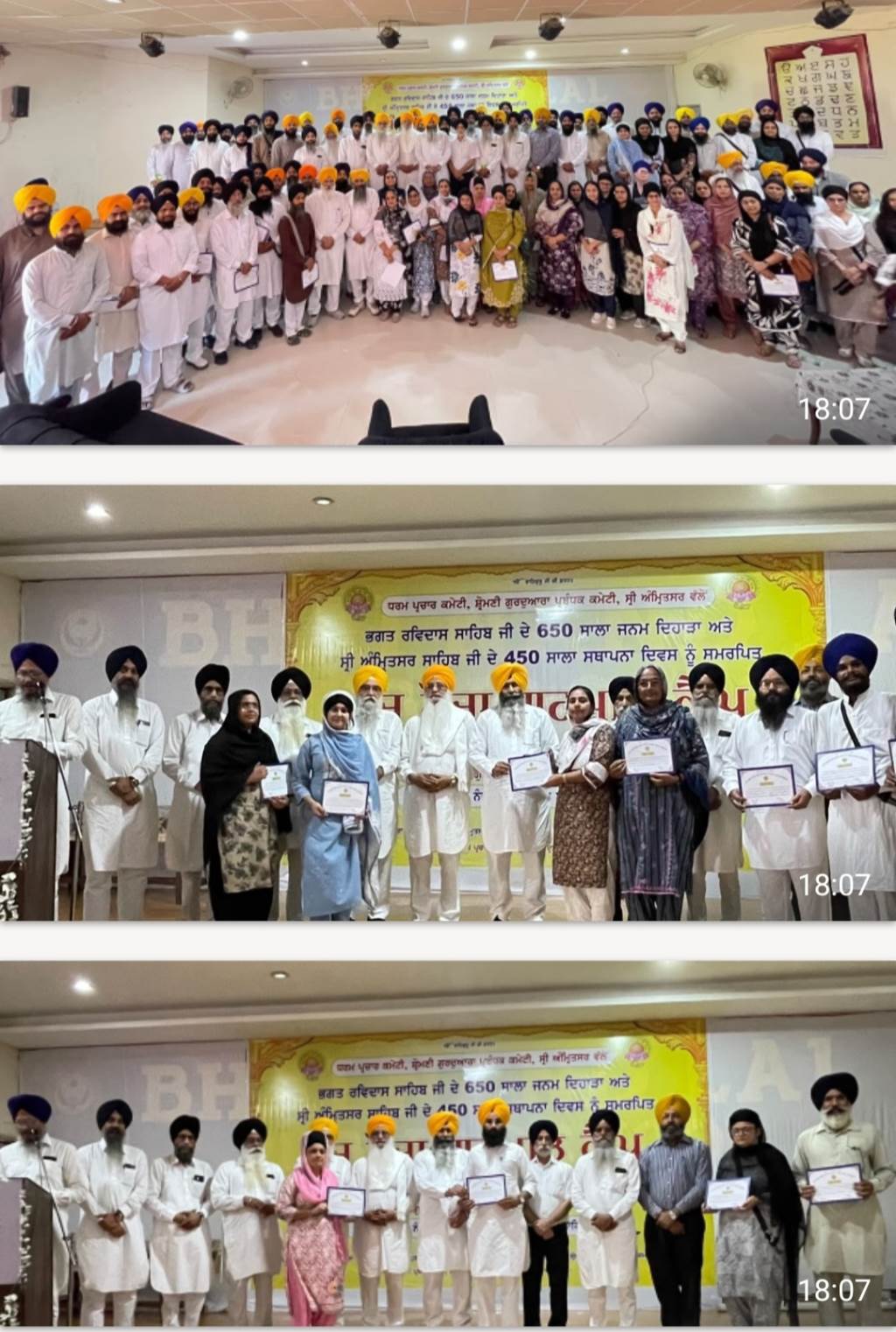 Fiveday Gurmat camp organized by Shiromani Gurdwara Parbandhak Committee for religious teachers of educational institutions completed